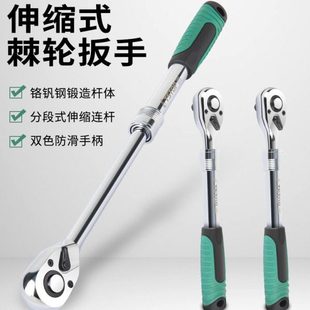 特斯12.5mm伸缩脱落棘轮套筒扳手子加长大中小飞双向扭力汽车维修
