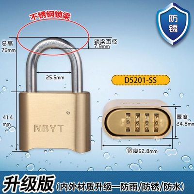 304不锈钢锁梁防水防锈健身房更衣柜密码锁箱式货车大门密码挂锁