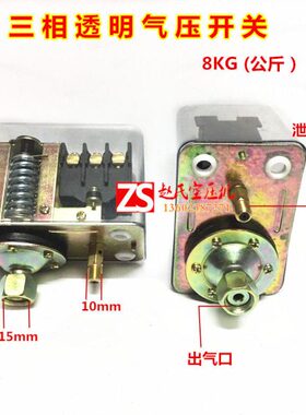 空压机三相透明开关380V气泵气压开关空气压缩机控制器GYD20 8KG