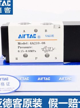 原装亚德客气控阀电磁阀4A210-08/06 4A230C-08 4A310-08 4A410