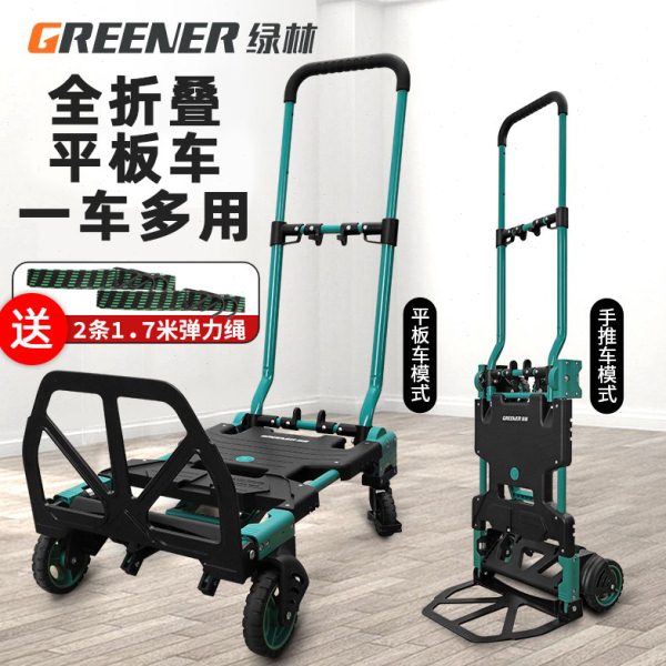 绿林拉货手推车可折叠搬运多功能牵引快递平板小拖车爬楼便携周转