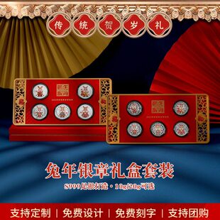 2023兔年生肖银条银币银章足银999尾牙投资收藏礼品公司定制摆件