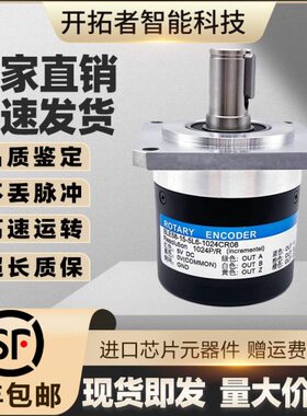 BLE58-15-5L6-1024CR08光电旋转电机15mm主轴编码器5L6-5000CR032