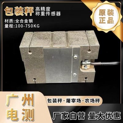 广测YZC-1BG/350kg包装秤精度称重传感器定量包装机测力传感器