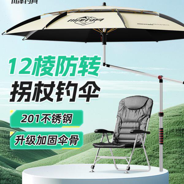 川泽2024新款钓鱼伞万向遮阳伞户外露营伞新型拐杖伞加厚防雨抗风