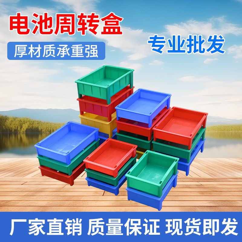 零件塑料长方形电池盒周r转箱收纳盒螺丝小号胶框工业加厚箱过滤