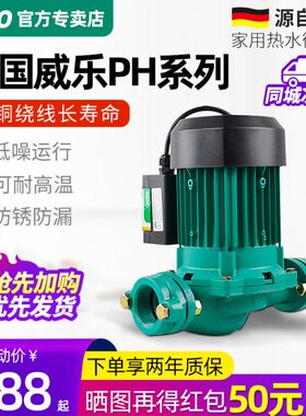 德国WILO威乐PH-102/150/257/751EH锅炉热水循环泵回水管道增压泵