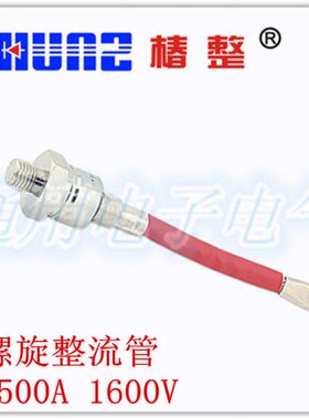 椿整椿树ZP500A 1600V-2000V螺旋整流管二极管充电机硅整流可控硅