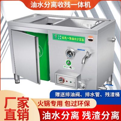 火锅店专用油水分离器餐饮商用不锈钢隔油池大型厨房餐饮过滤器