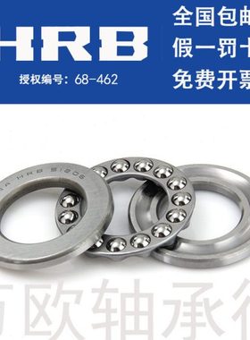 哈尔滨 平面 推力球 轴承 51121 51122 51124 51126 三片式轴承