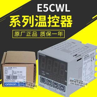 原装温控器E5CWL-R1TCE5CWL-Q1TC E5CSL-RTC/QTC E5EWL-R1TC/Q1TC