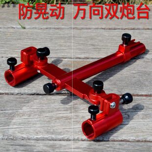 连球炮台支架双炮台钓箱钓椅专用加粗加厚钓鱼双竿架杆配件钓台