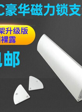 带保护罩280KG磁力锁LC支架带盖板L支架电磁锁多孔位支架弧面