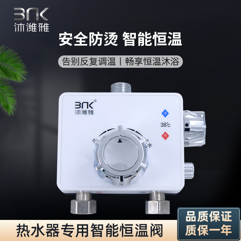 太阳能专用恒温阀冷热混水阀明装自D动调温家用热水器淋浴开关龙