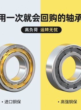 圆柱滚子NU/NJ2203 2204 2205 2206 2207 2208 2209 2210EM轴承