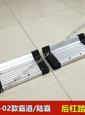 96-02款霸道普拉多陆霸 LC90 LC95 3400 尾门踏板后杠上车脚踏板