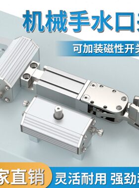 机械手夹具配件大全水口夹子治具配件1615D 2015S-L气动元件大全