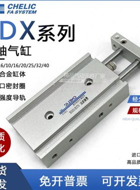 气立可双轴气缸TDX25 TDXU25*20/30/40/50/60/70/80/100/150/200