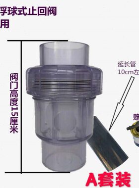 卫生间台盆立装防反水止回阀立式球型止回阀浮球防反水32 40 50