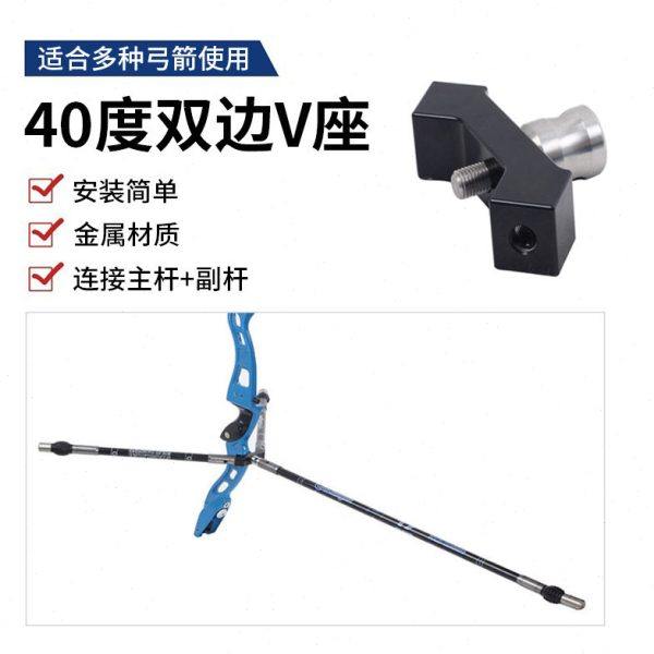 现货40度双边V座连接两侧平衡延长杆 反曲弓户外射箭震配件,运动/瑜伽/健身/球迷用品,弓,淘宝优惠券,粉丝福利购,淘宝优惠卷