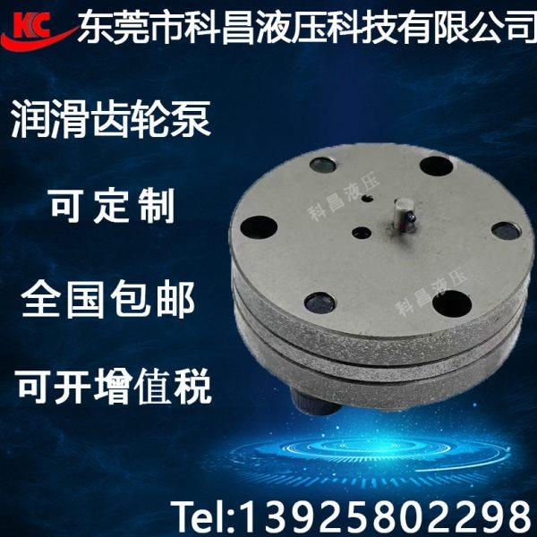 科昌RCB润滑齿轮泵合金钢数控机床电动注油器微型泵头芯胆侵泡式,五金/工具,液压机/油压机,淘宝优惠券,粉丝福利购,淘宝优惠卷