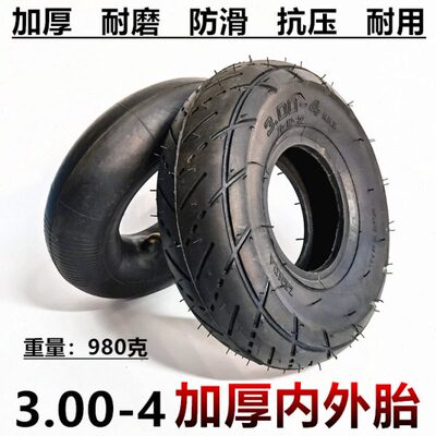 10寸3.00-4内胎260x85外胎老年代步车300-4内外胎实心轮胎里外带