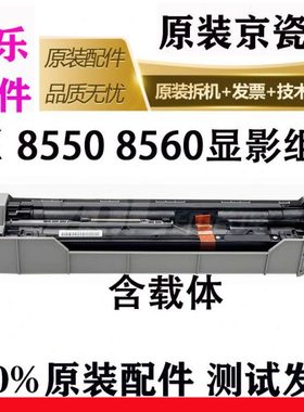 京瓷5002 6002 4002i 4052 6053ci 5053 5003i 6003显影器 显影仓