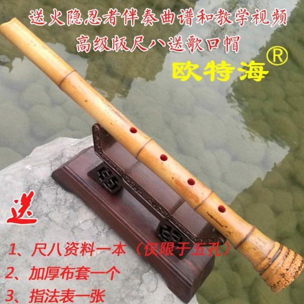 欧特海尺八外切口桂竹南箫带竹根日式五孔尺八悠包邮唐口南箫乐器,乐器/吉他/钢琴/配件,尺八,淘宝优惠券,粉丝福利购,淘宝优惠卷