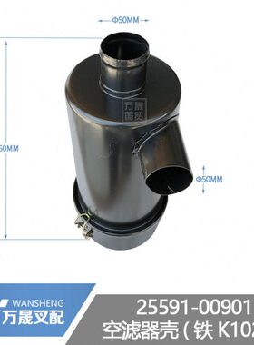 叉车配件合力老式3吨铁壳空滤器壳配K1025空气滤芯 25591-00901