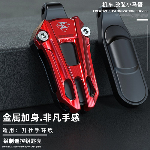 升仕ZT310-X1j-R2-T2-V感应钥匙盖ZT310M改装钥匙壳遥控保护装饰