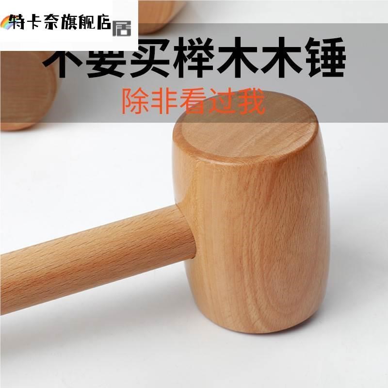 木工垂子打糍粑锤棒敲击手工敲肉锤木锤木榔头木V柄木锤子砸金蛋