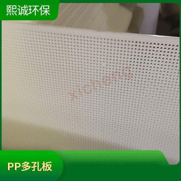 熙诚pp孔板 pp多孔板 活性炭多孔板 注塑成型网格板,基础建材,弯头,淘宝优惠券,粉丝福利购,淘宝优惠卷