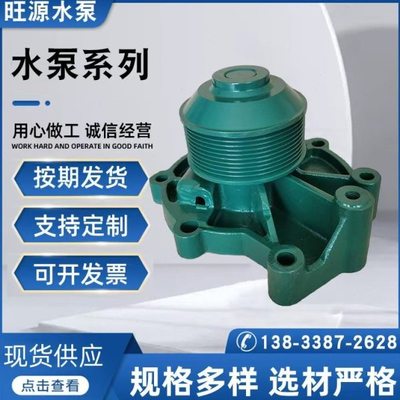 VG1246060094泵头潍柴重汽水泵压泵发动机冷却水泵节能耐久