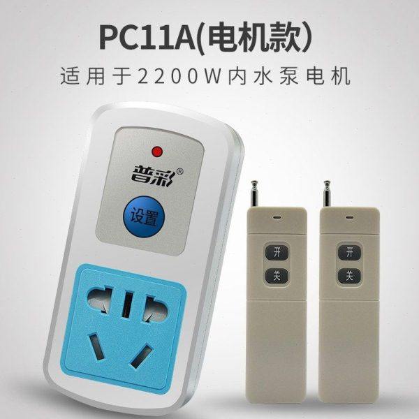 遥控开关220v远程控制电源无线插座家用免水泵灯智能大功率布线器,电子/电工,遥控开关,淘宝优惠券,粉丝福利购,淘宝优惠卷