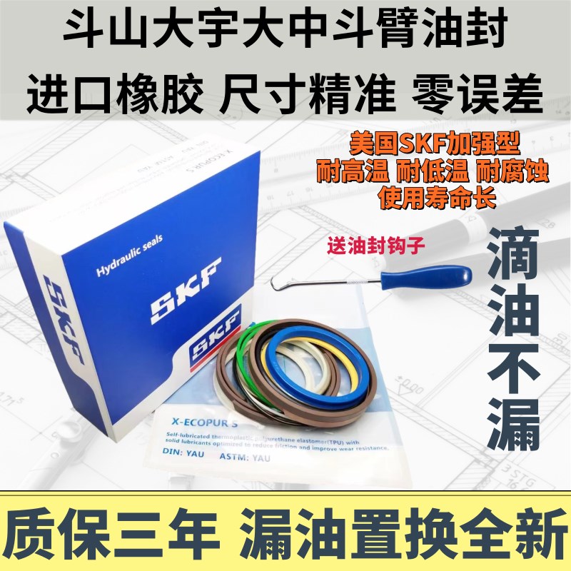 斗山大宇55/60/80/215/220/225-7-9大臂中臂T斗臂油缸油封修理包