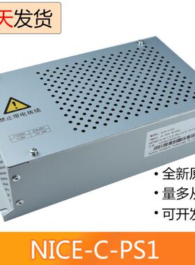 莫纳克NICE-C-PS1电梯3000电源 抱闸制动器电源板 电源盒电梯配件