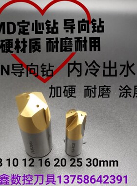 进口VMD内冷却深孔大头钻PLD指向钻U钻定心钻中心刃6810121620-30