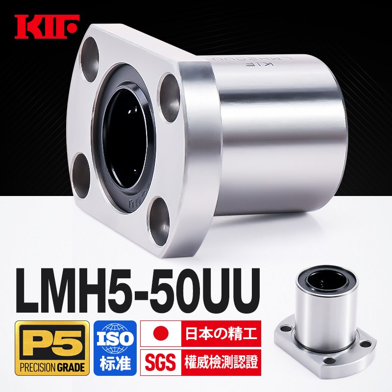 进口KIF带双切边法兰LMH6直线轴承8加长10 12 16 20 25 30 35UU40