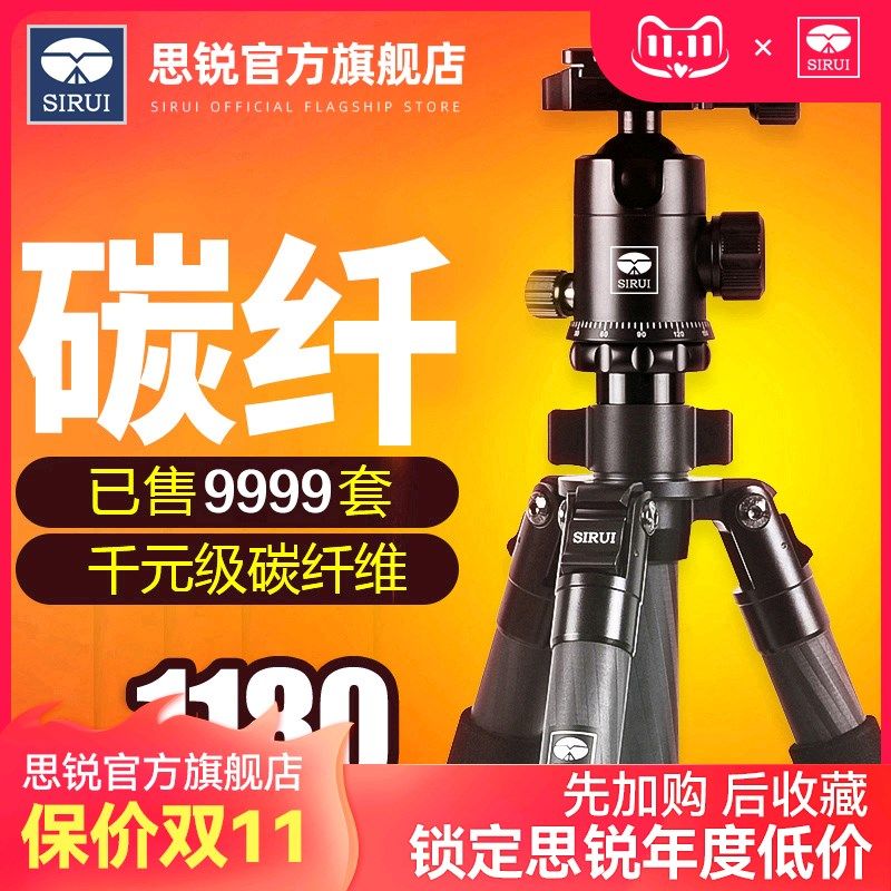 SIRUI思锐R2204碳纤维三脚架套装单反三角架相机摄影摄像机通用支