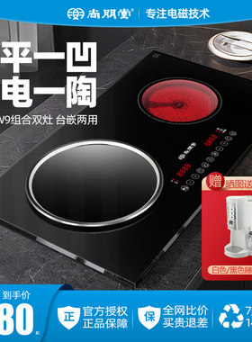 尚朋堂一电一陶家用电灶3500W爆炒预约定时新款电磁炉嵌入式双灶