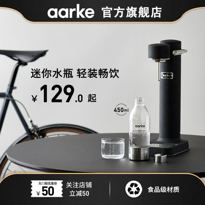 Aarke气泡水机专用450ml迷你瓶小容量便携Mini自制打气水瓶