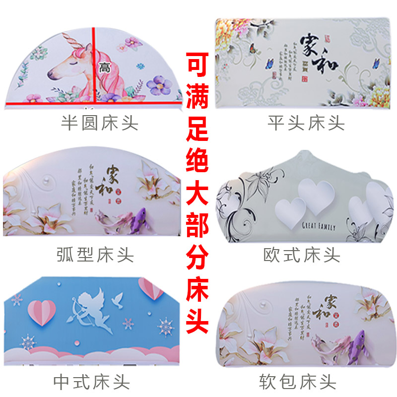 1米8床头套罩卡通可爱弹力床头罩通用弧形半圆形拱形公主全包老式