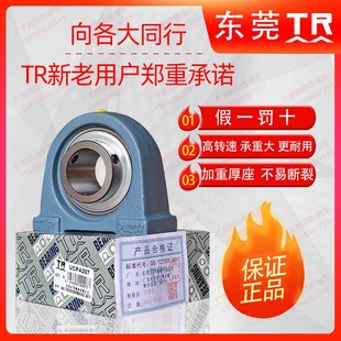 206 207 211 带座轴承UCPA204 212 210 205 209 东莞TR窄式 208