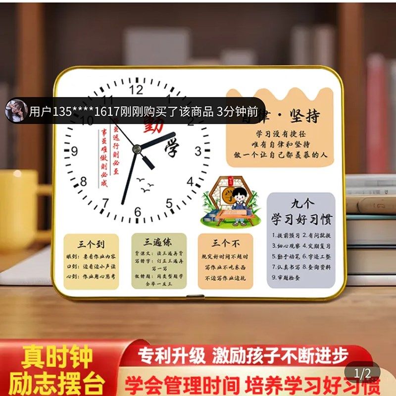 领翱博域真时钟励志摆台学生自律学习很苦坚持很酷书桌面相框摆件