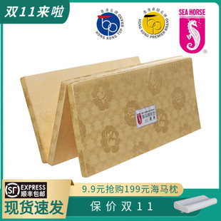海马牌床垫香港SeaHorse学生宿舍午休榻榻米垫子便携定制可折叠