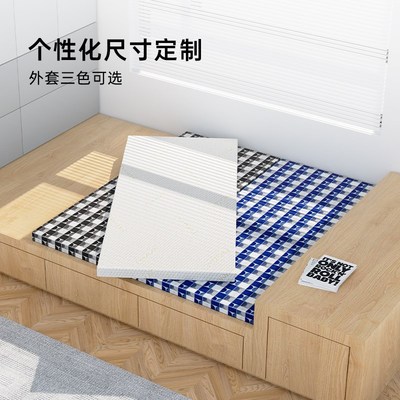 榻榻米乳胶床垫定做定制天然橡胶家用单人学生宿舍专用折叠沙发软