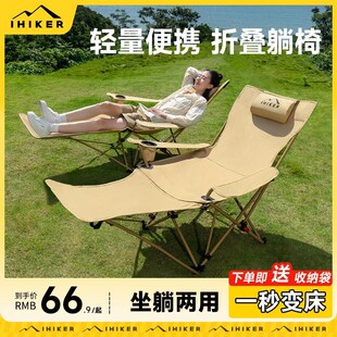 户外躺椅露营午休折叠椅野营便携式搁脚沙滩椅坐躺两用椅斜躺椅子