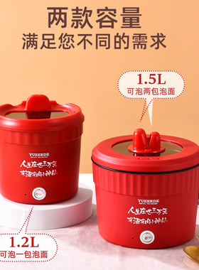 迷你泡面锅电热锅学生宿舍迷你速食锅电煮锅多功能煮面锅小电锅