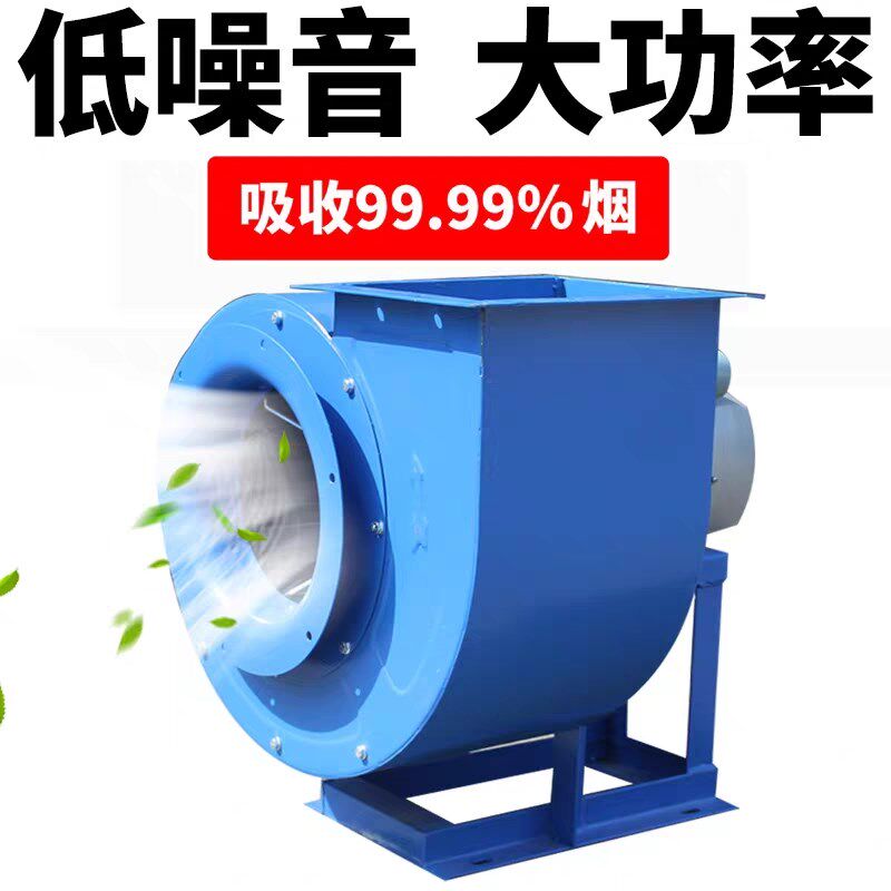 九洲普惠11-62 4-72 cf离心风机厨房工厂排风专用220V九州多翼式