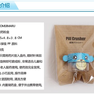 卡通磨药器儿童磨药粉装纳小药盒磨药盒碾药盒收纳药粉盒药盒